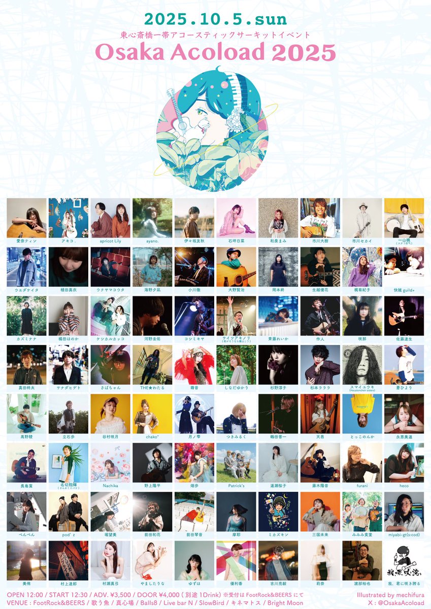 Osaka Acoload 2025 / 大阪アコロード on X