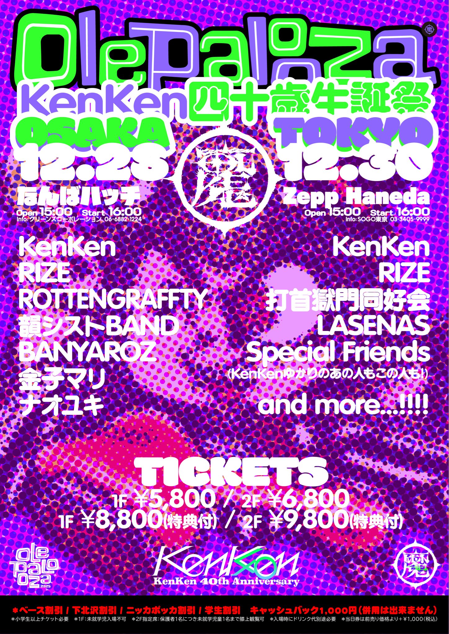 和太鼓　取りに来てくれる人限定 A retired Taiko no Tatsujin player puts on an amazing