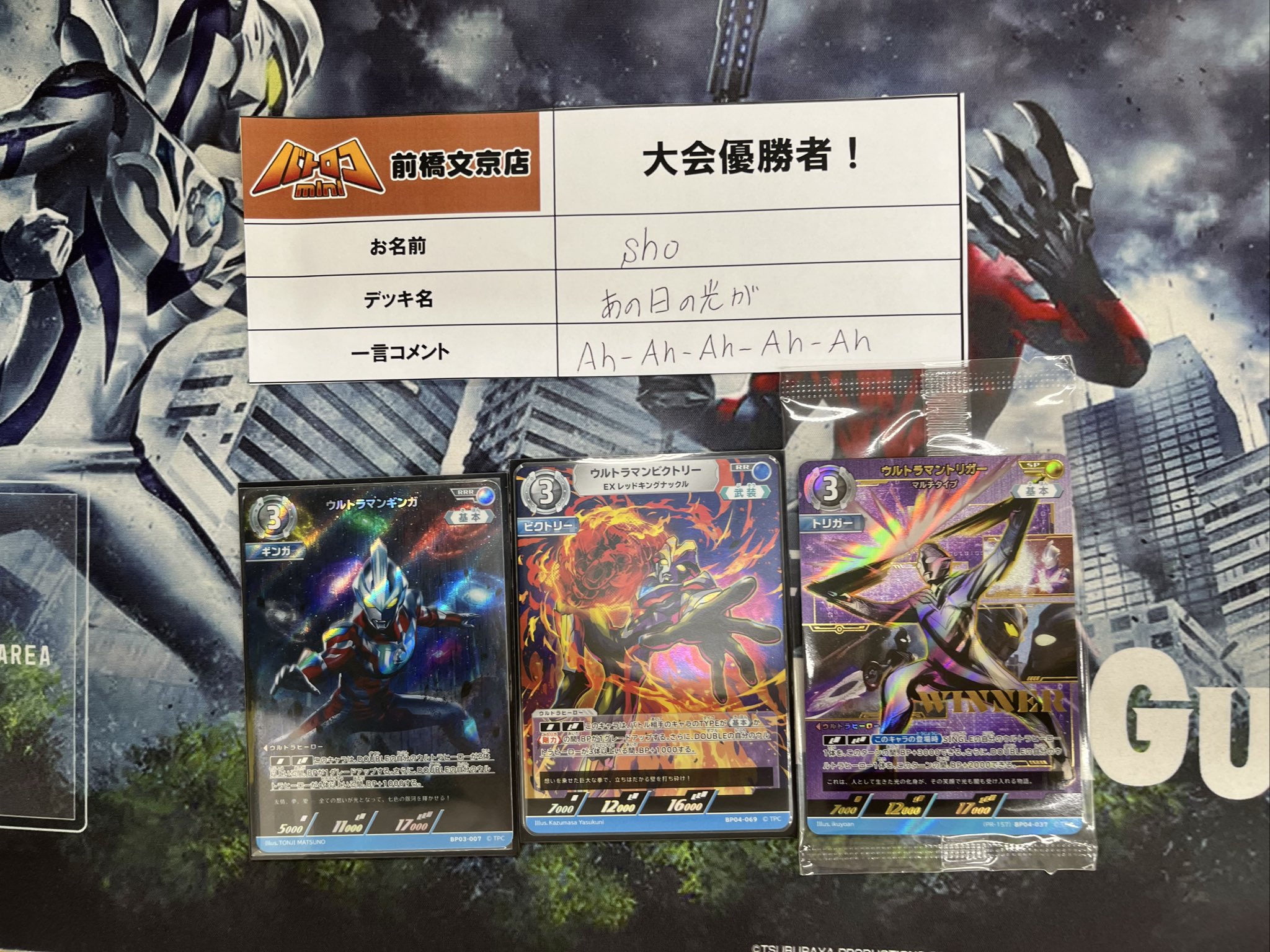 バトロコミニ前橋文京店 on X: 