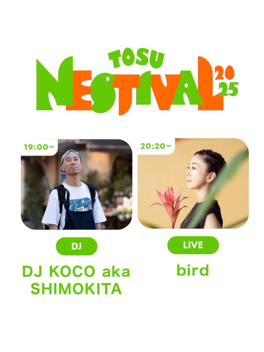 本日寝ないで鳥栖へ！
早朝DJブースセッティング&amp;サウンドチェックのお仕事で眠いのなんのって🥱
本番は夕方、入場無料なので是非！
tosu-nestival.com/stage
