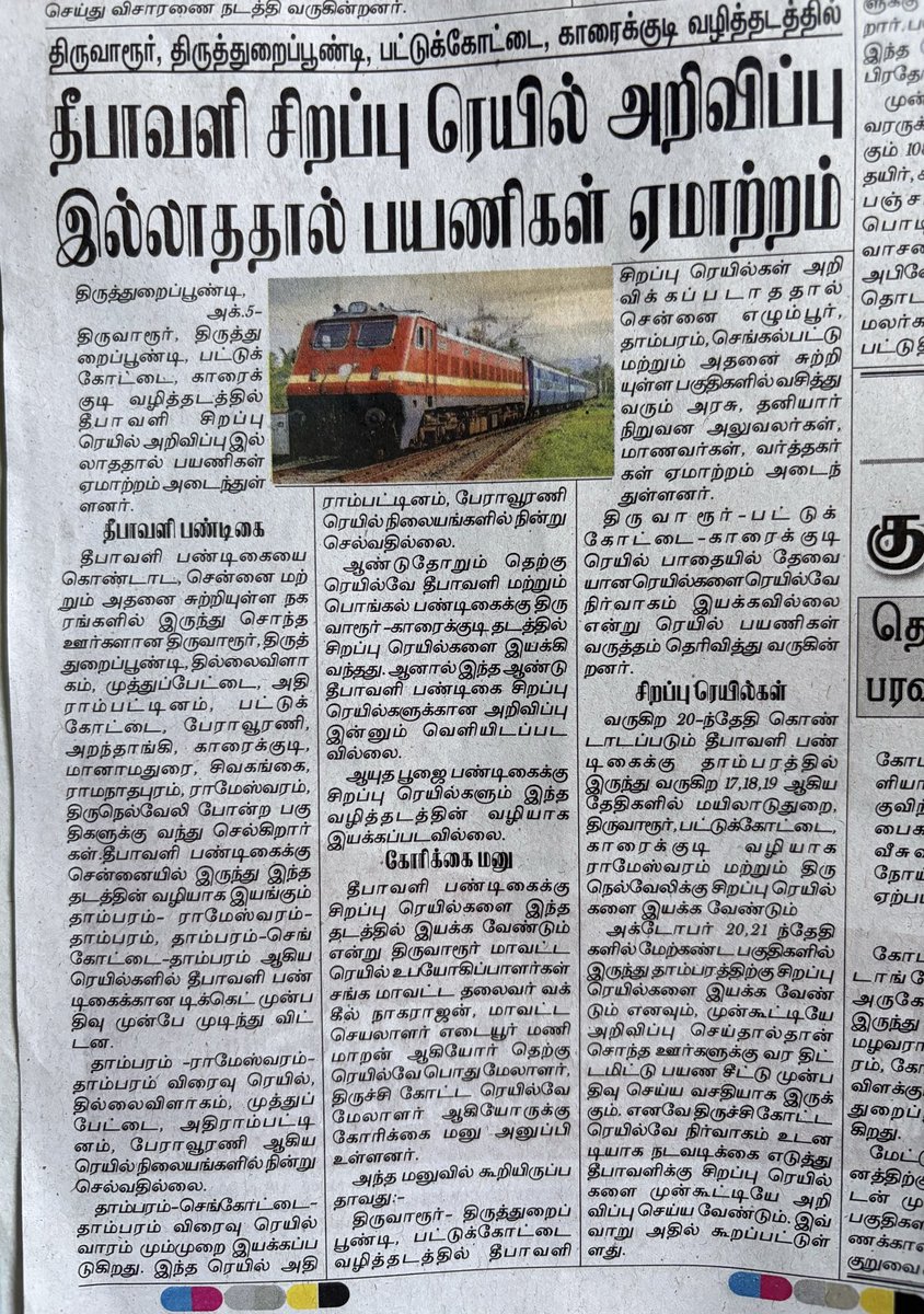 Tvrdevelopment's tweet image. Thiruvarur Dist. Rail users urged @GMSRailway to introduce special trains between Tambaram to Rameshwaram &amp;amp; Tirunelveli via Thiruvarur- Pattukkottai - Karaikudi to clear extra rush. 

As on date, no notifications regarding the same. Only 15 days more for Diwali.