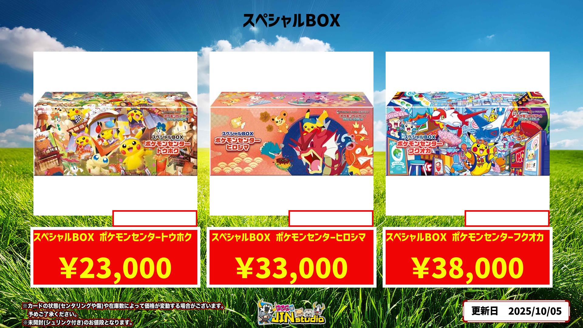 ポケモン - イーブイスペシャルBOX未開封 Yu NAGABA × イーブイズ スペシャルBOX(シュリンク未開封) 買取