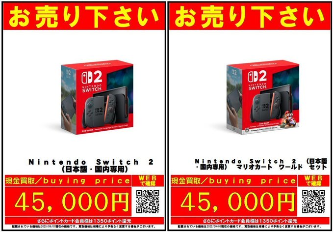 Switch2 各種本体買取中🔥 →→→4⃣5⃣0⃣0⃣0⃣円