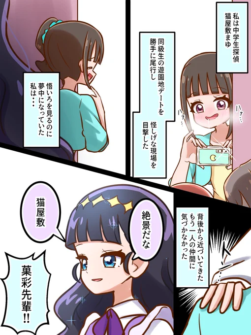 遊園地デート 