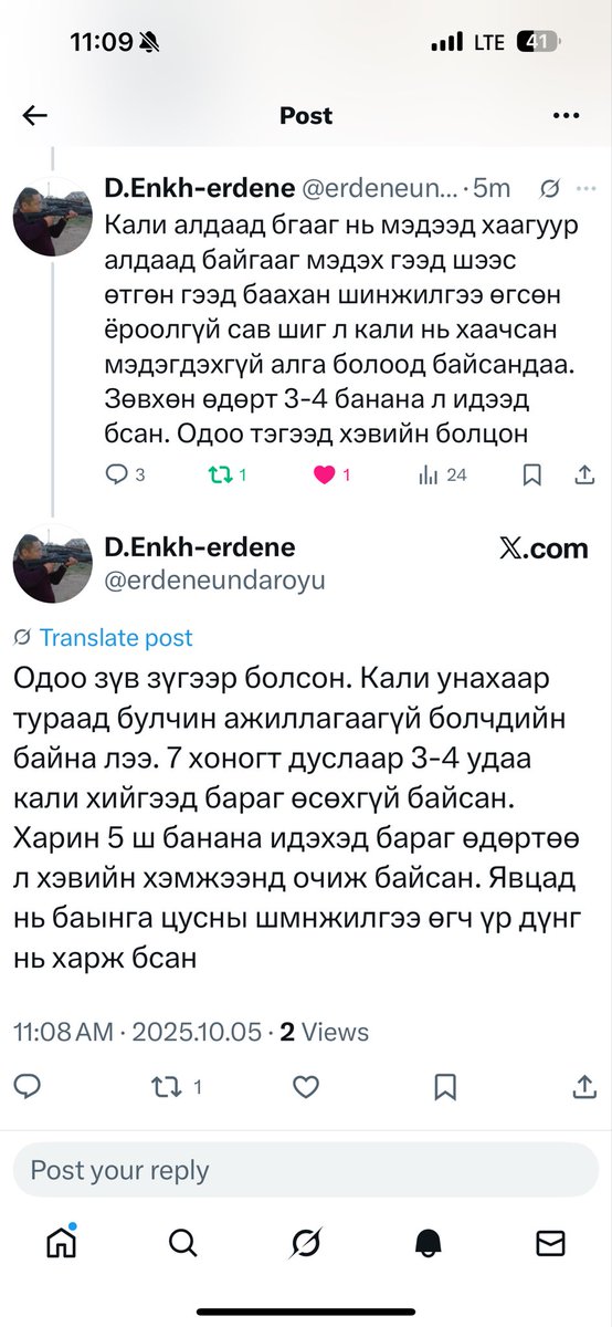 Үүнийг дуучин Өнөдэлгэр хартал шэйрлээд өгөөч эсвэл мэншн энэ хүний аав
Кали алдаад тураад учир олдохгүй байж бгаад өдөрт 5ш банан идэж байж хэвийн болсон гэнээ хэрэг болж магадгүй