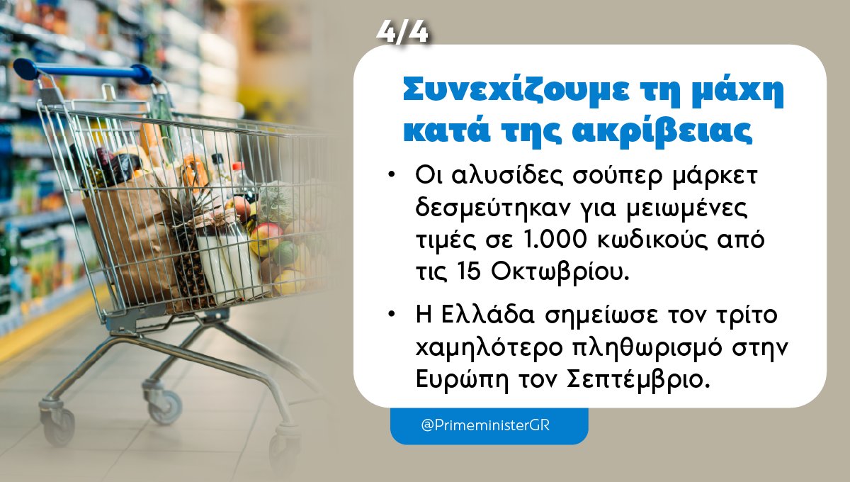 Σήμερα βρισκόμαστε στην όμορφη Αμοργό για την πρωτοβουλία «Αμοργόραμα». Αυτό όμως δεν σημαίνει ότι ξεχνάμε την αγαπημένη μας κυριακάτικη συνήθεια. facebook.com/10004419362142…