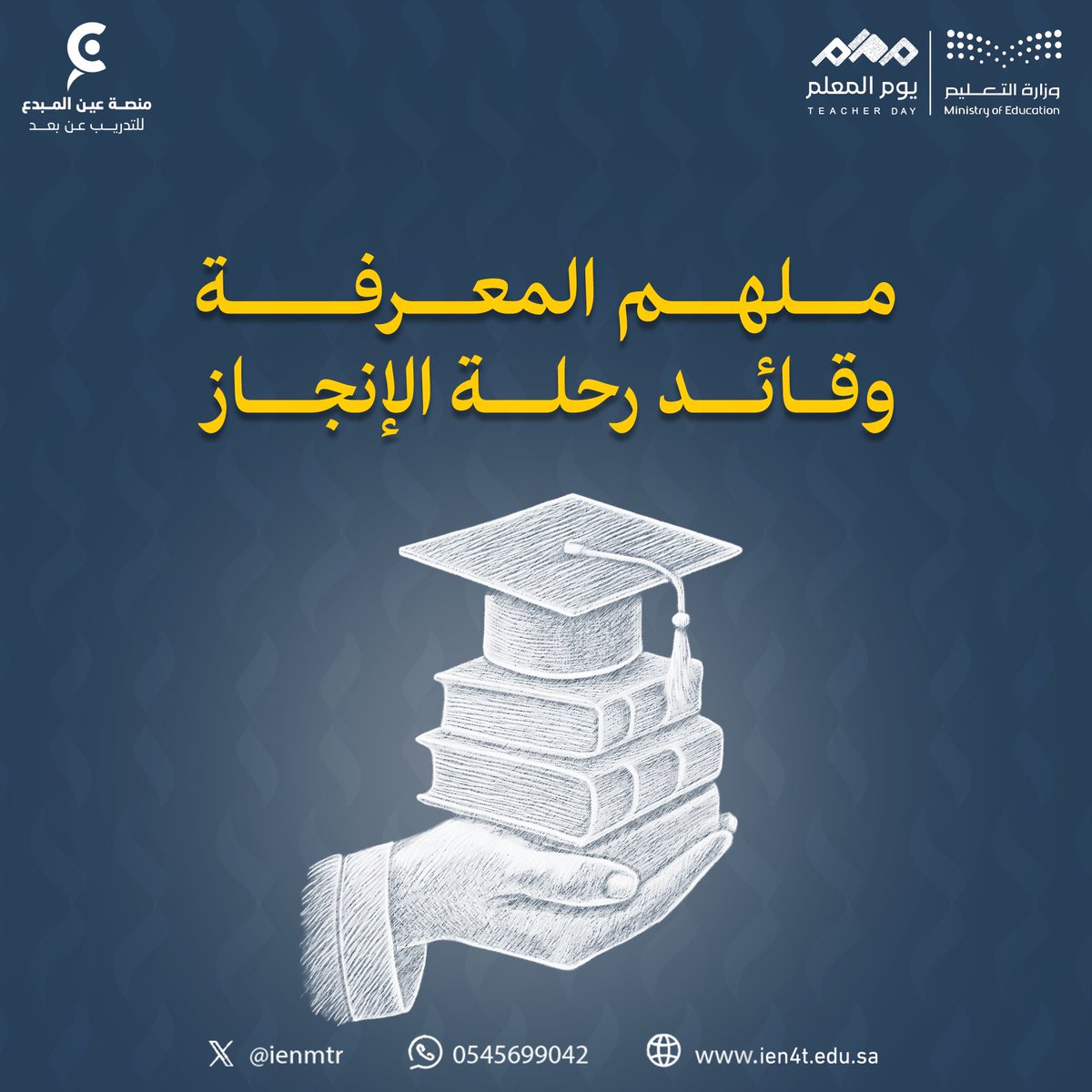 عين المبدع tweet media