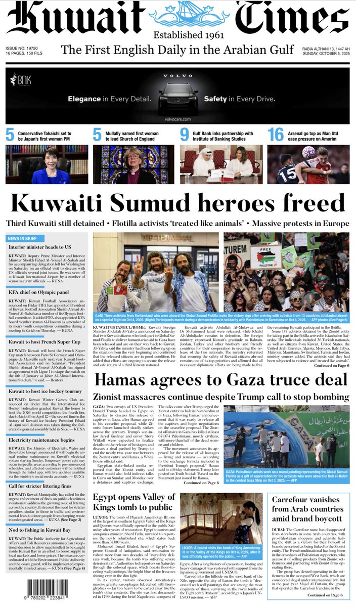 Afiri1789's tweet image. KWAIT TIMES — Le nom #Carrefour disparaît de certains pays arabes, rouvert sous #HyperMax. Les pro-Palestiniens y voient une victoire du boycott contre les liens supposés avec Israël. La franchise évoque “la croissante demande pour des produits et services locaux”.