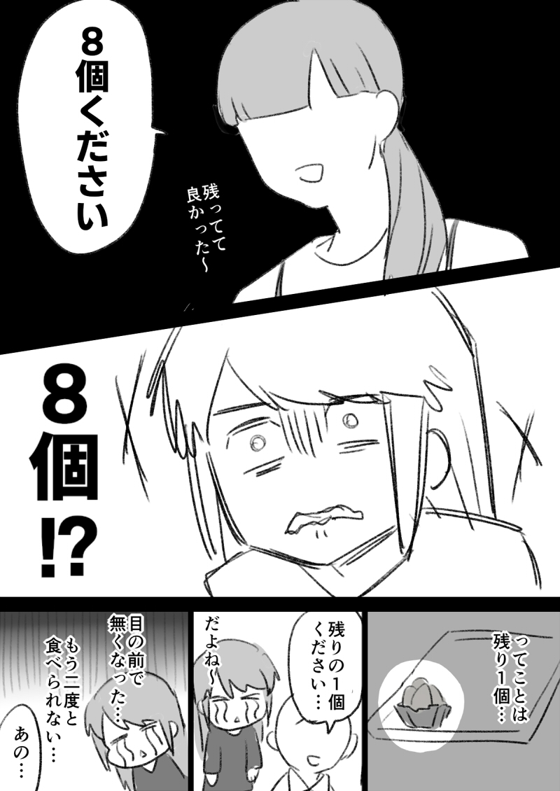 myu_comic tweet picture