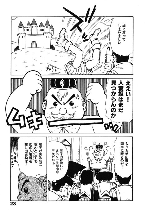 「人妻姫 第拾話」(2/2) 
続きは下記の単話配信、もしくは電子単行本にて読めます。よろしくです。
(単話配信)https://t.co/LP3hFHxVp5
(単行本「人妻姫」収録)https://t.co/iVLTOhjAm0 