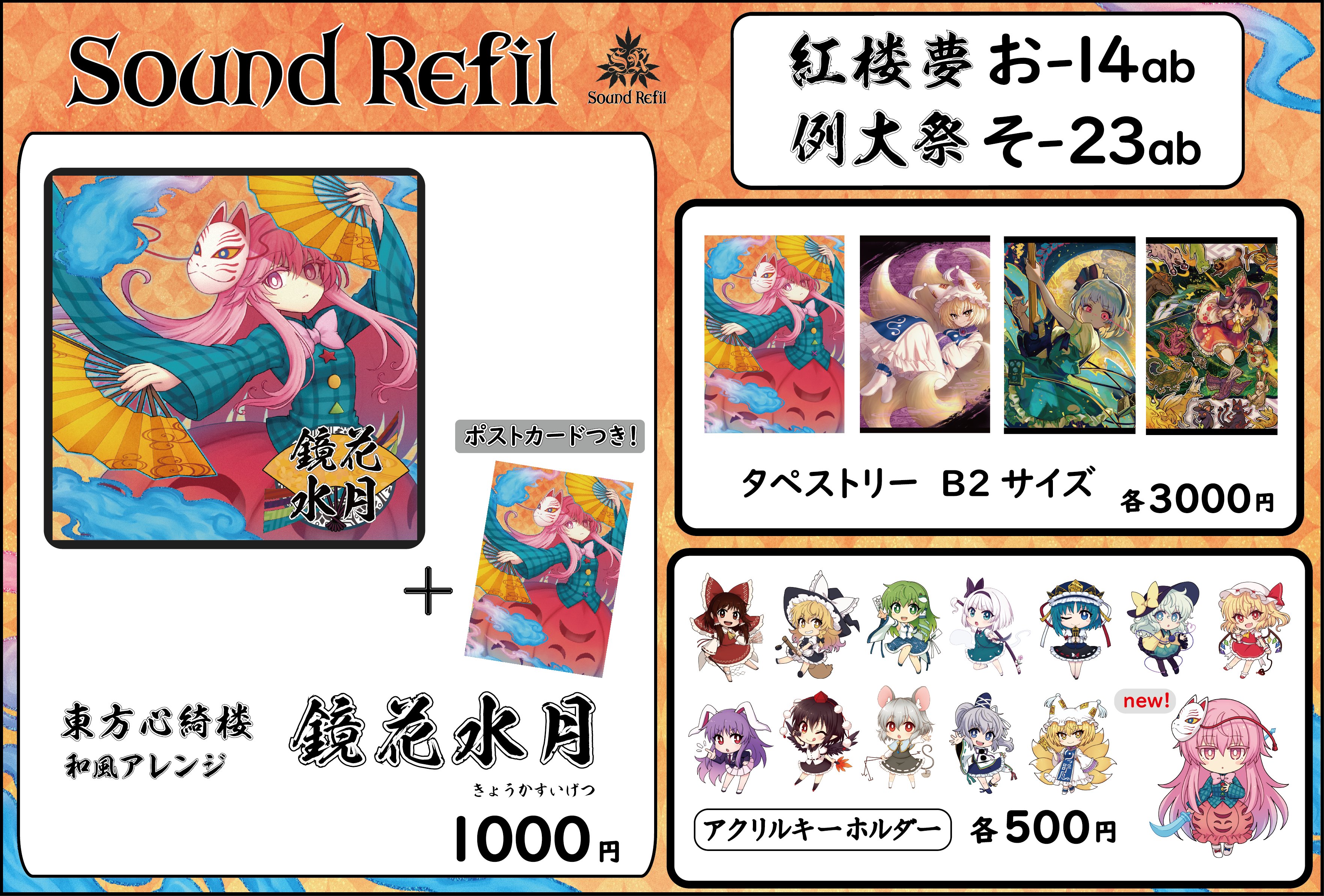 とみきちページ MJ-TOCHI-SP21/E | Deviser ｜株式会社ディバイザー｜長野県松本