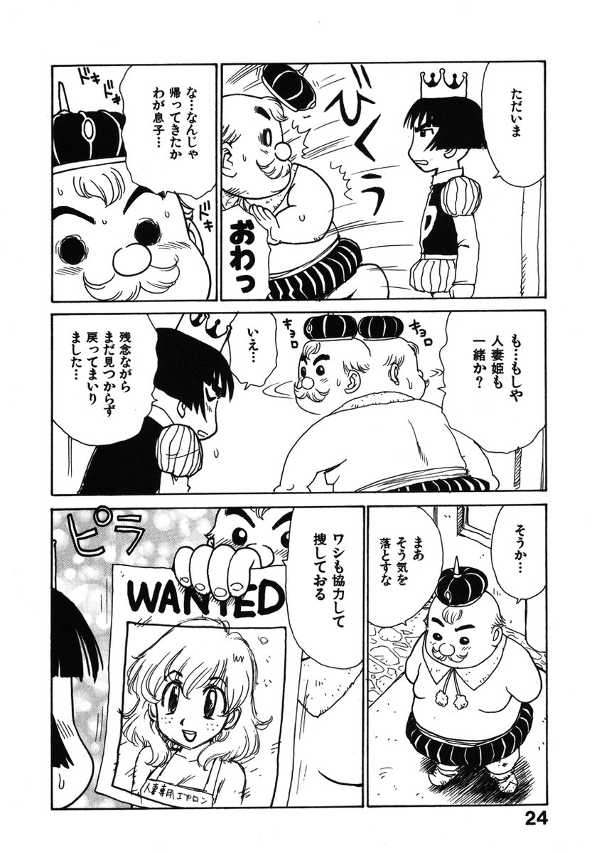 「人妻姫 第拾話」(2/2) 
続きは下記の単話配信、もしくは電子単行本にて読めます。よろしくです。
(単話配信)https://t.co/LP3hFHxVp5
(単行本「人妻姫」収録)https://t.co/iVLTOhjAm0 