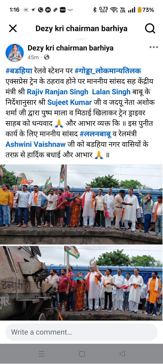 prem_surya's tweet photo. Today at BRYA railway station  few people without valid platform tickets arrived on the platform and showed flags to godda lokmanya tilak train . Kindly investigate the matter, as they have violated the railways act section 137 &amp; section 138. @RailwaySeva @ECRlyHJP https://t.co/iyaTEueIqv