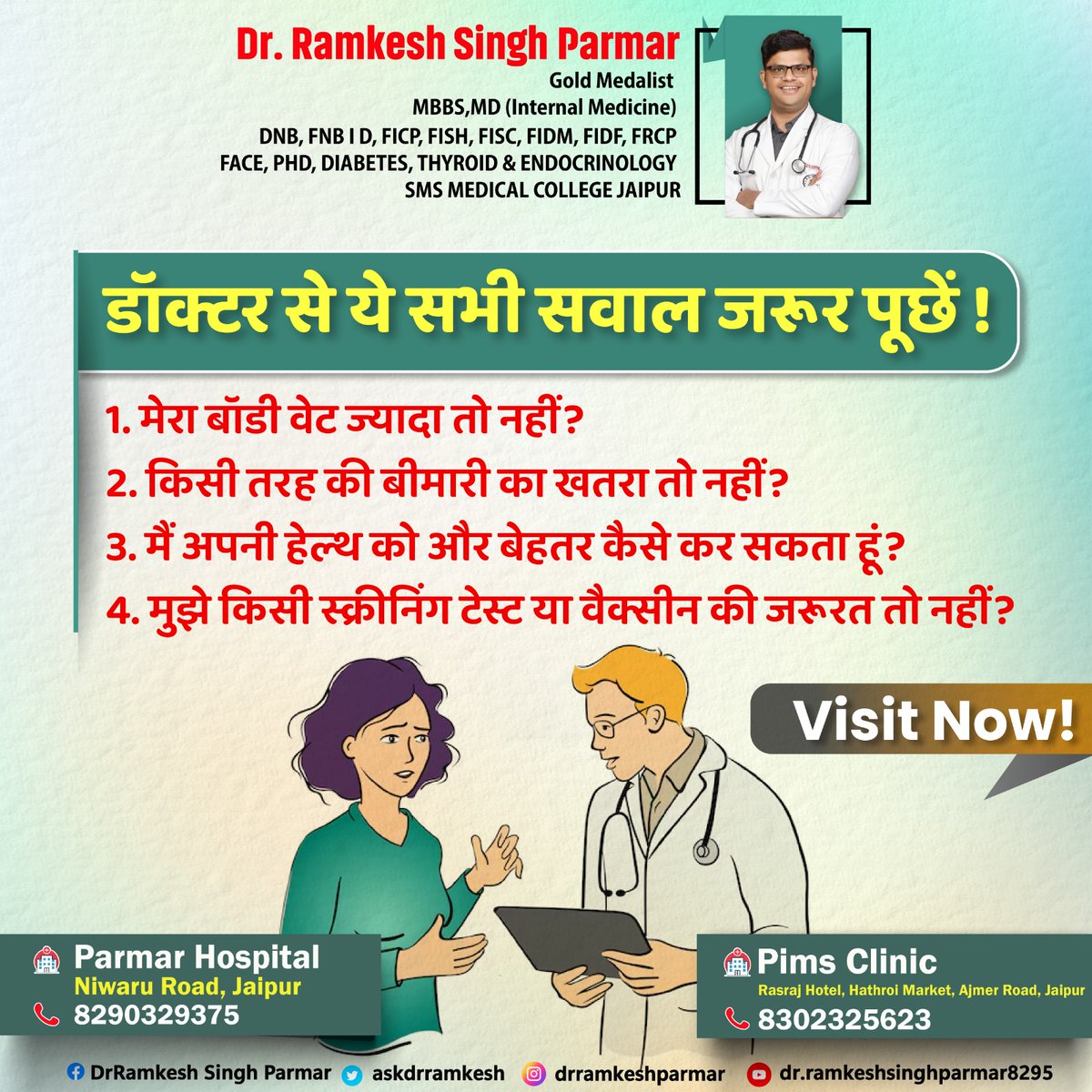 askdrramkesh's tweet image. Dr. Ramkesh Singh Parmar
#posts #newposts #viral #viralaudio #viralvideos #viralvideos #trending #trendingreels #trendingaudio #trendingnow #explore #explorepage #exploreaudio #instagram #instagood #instagram #insta #instadaily #physician #diabetes #doctor #jaipur #medical