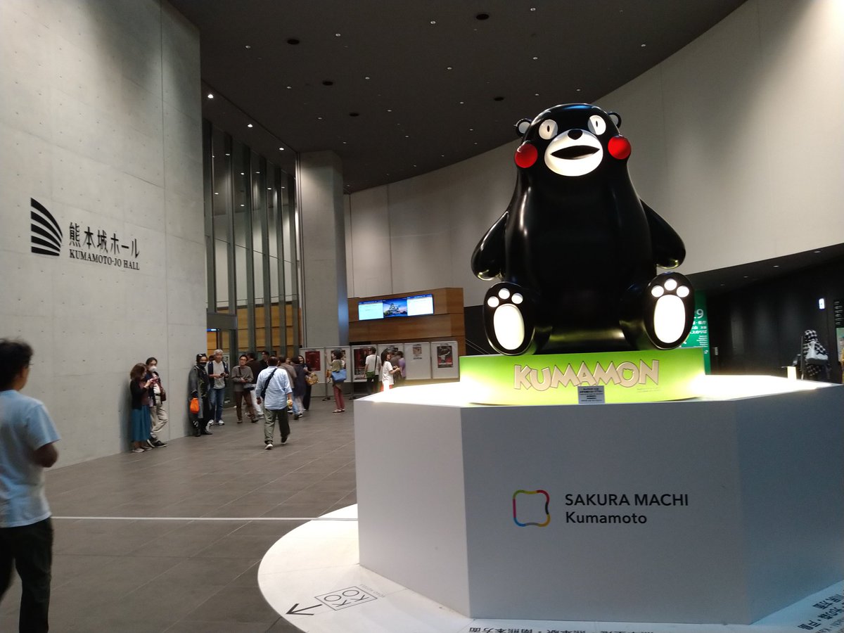 熊本着きました〜
ぶち上がりましょう🎶