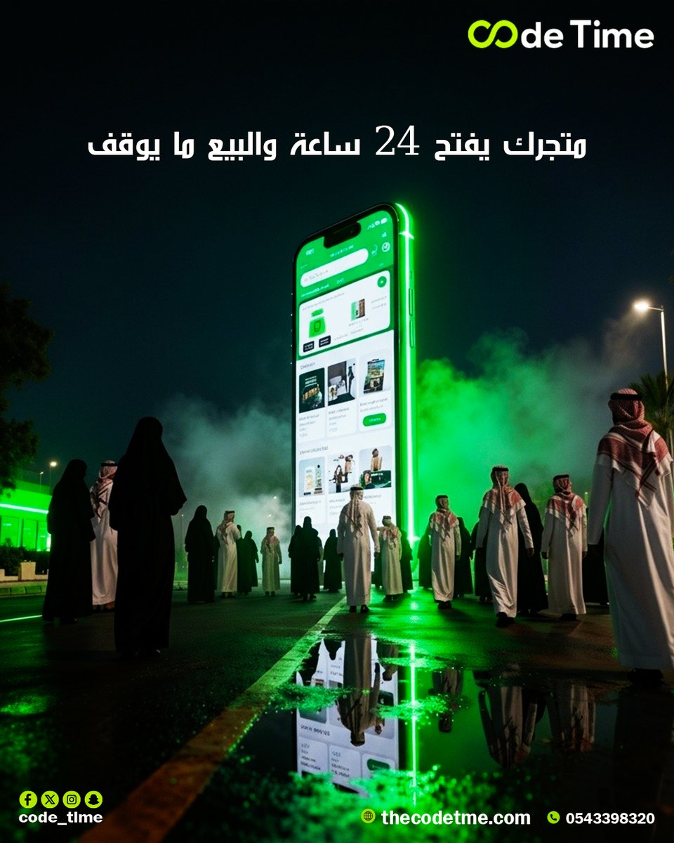 code__time's tweet image. متجرك يفتح 24 ساعة والبيع ما يوقف 
صمم متاجر إلكترونية سهلة الاستخدام، آمنة وسريعة، تخلي تجربة عملاءك سلسة.
من تصفح المنتجات إلى الدفع، كل خطوة محسوبة لزيادة معدل الشراء.
مع متجر إلكتروني احترافي، عملاءك يقدرون يشترون في أي وقت ومن أي مكان.
ابنِ متجرك باحترافية… تواصل معنا