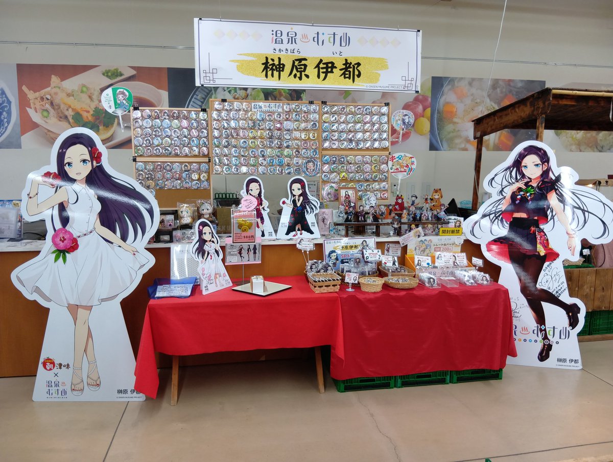 温泉むすめ 玉造 法被 お知らせ】 ファッション 温泉むすめ 玉造 法被