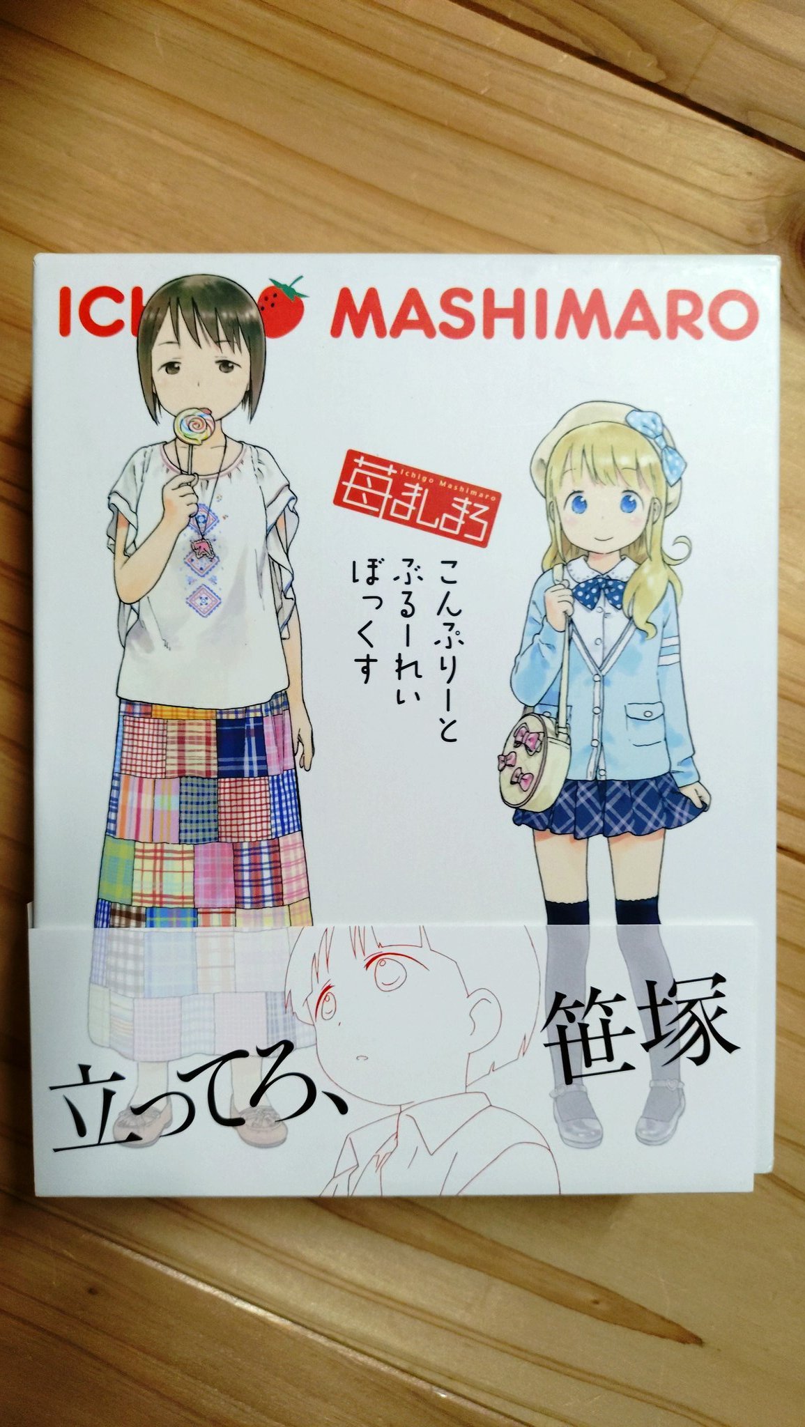 苺ましまろ Blu-ray Complete BOX〈初回限定生産・3枚組〉 Amazon.co.jp: 苺ましまろ Blu-ray Complete BOX (初回限定生産