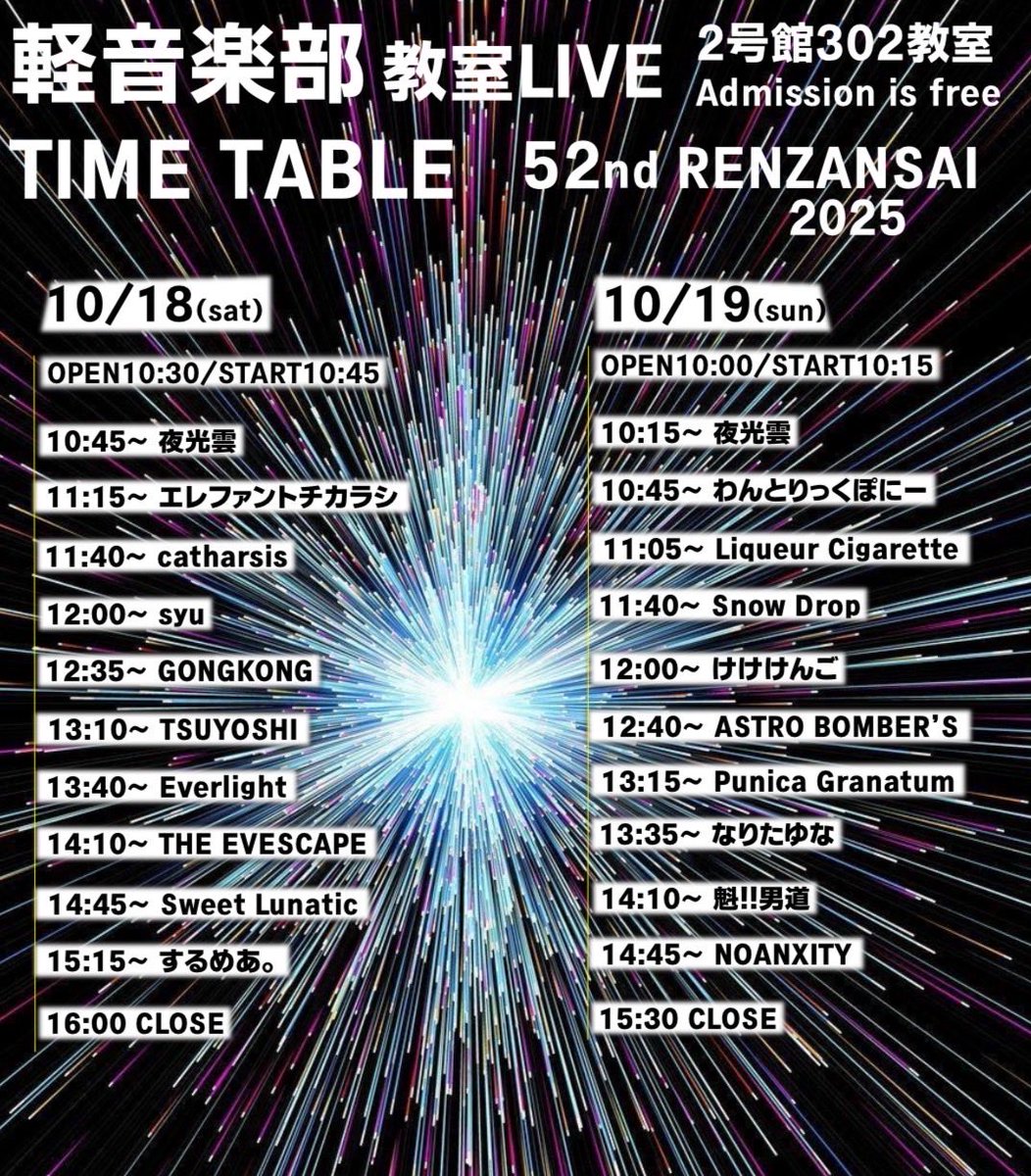 【🍺告知🚬】
あと2週間後🔥
鎌山祭で待ってるぜ💪