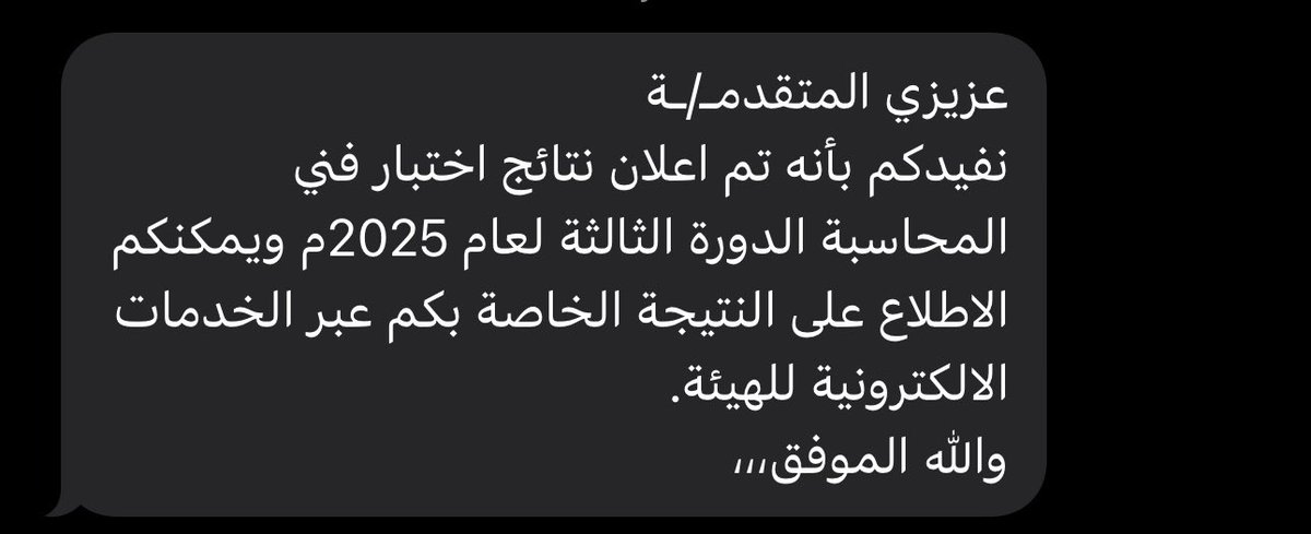 الحمدلله الذي ماتم جهد ولا ختم سعي إلا بفضله
حصلت على شهادة فني محاسبة الصادرة من الهيئة السعودية للمراجعين والمحاسبين، والشكر يعود بعد الله للأستاذ وليد <a href="/WAldughaythir/">وليد الدغيثر || SOCPA</a> على جهوده وتوجيهاته الدائمة خلال هذه الرحلة.