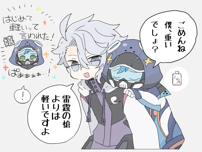 嘆きの島ジョーク *パソストバレ 
