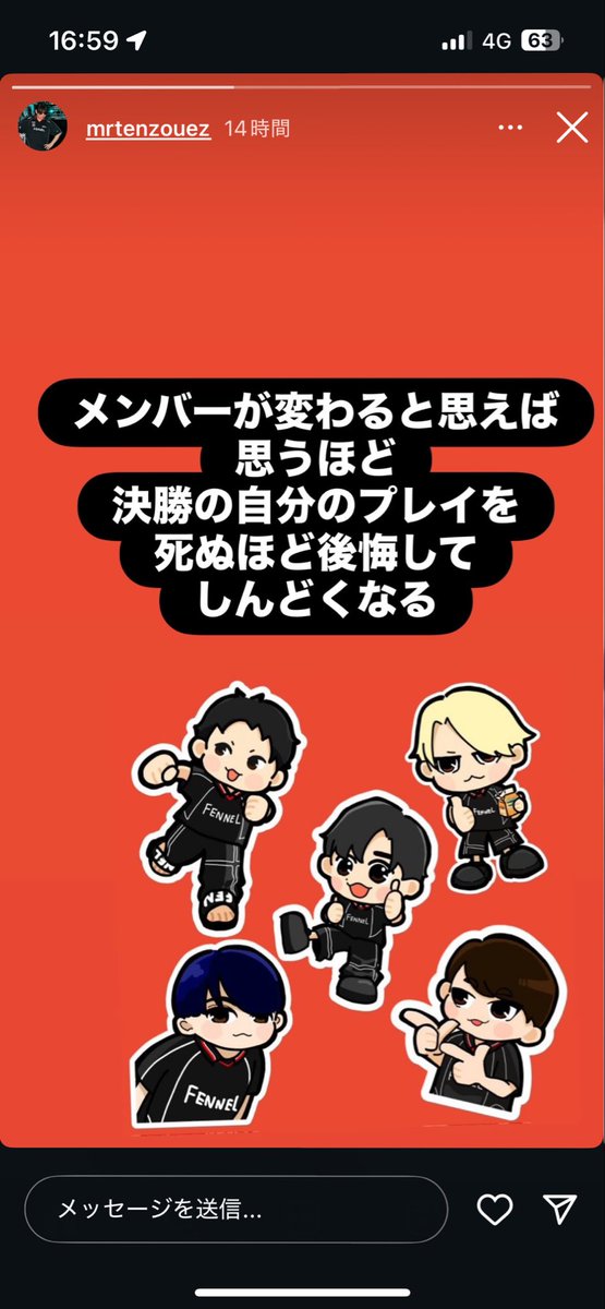 てんぞーが…………