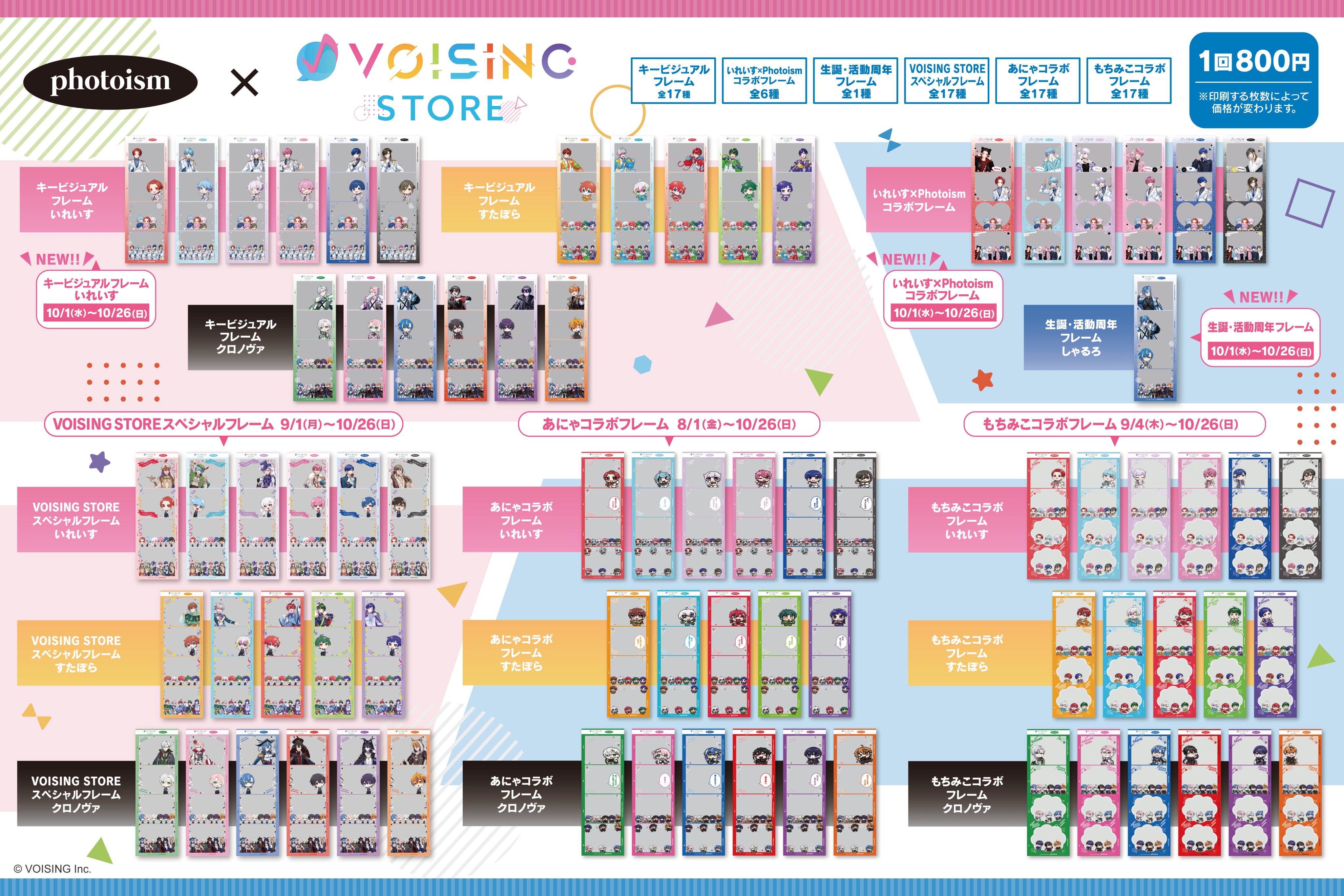 VOISING STORE【公式】 (@VOISING_STORE) / X