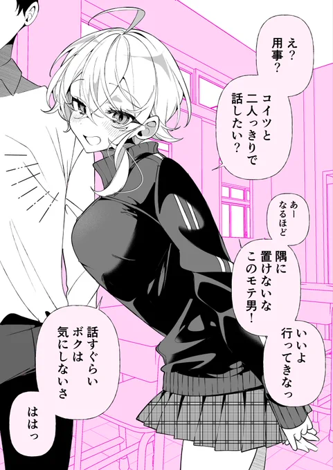 湿度高めのボーイッシュ彼女「話したい?」(1/2) 