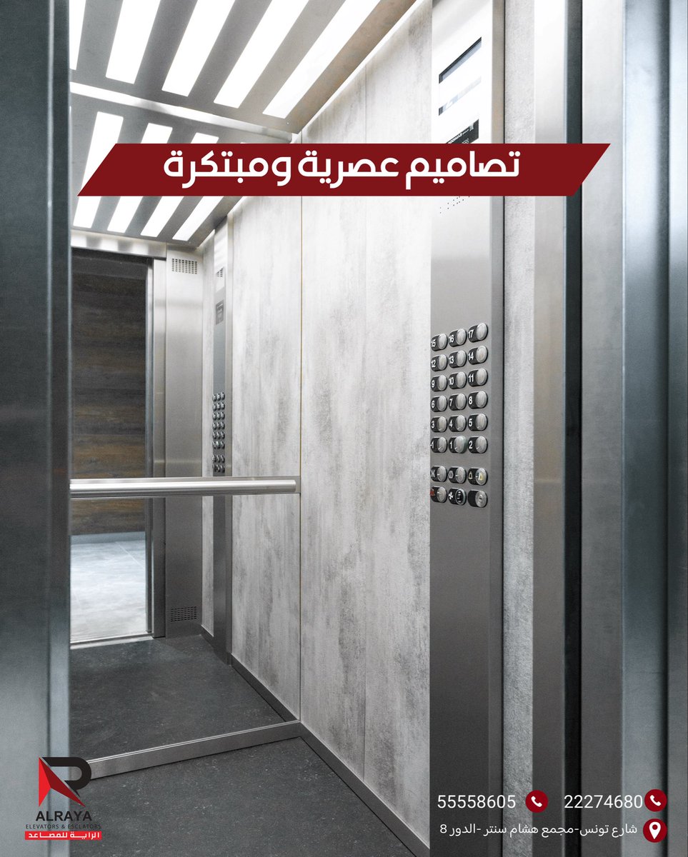 alrayaelevators's tweet photo. انتظرونا في معرض بيتك صالة 5 
تاريخ _من 06 - 11 اكتوبر 2025 https://t.co/ayZNtOTdQy