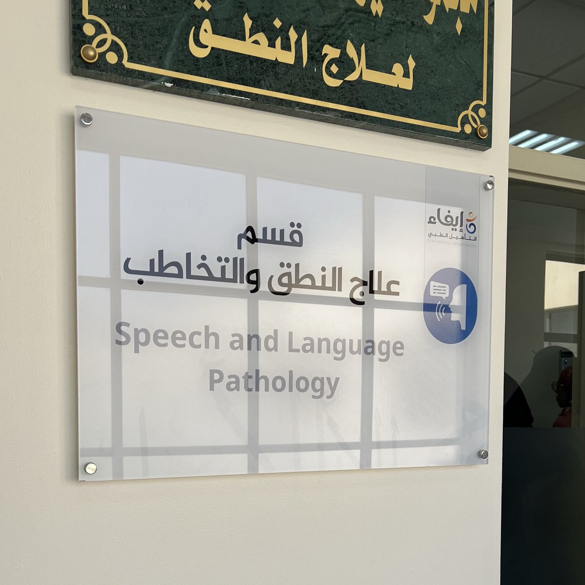 llijn5's tweet image. يوم راائع في مركز الأمير سلطان للتأهيل❣️