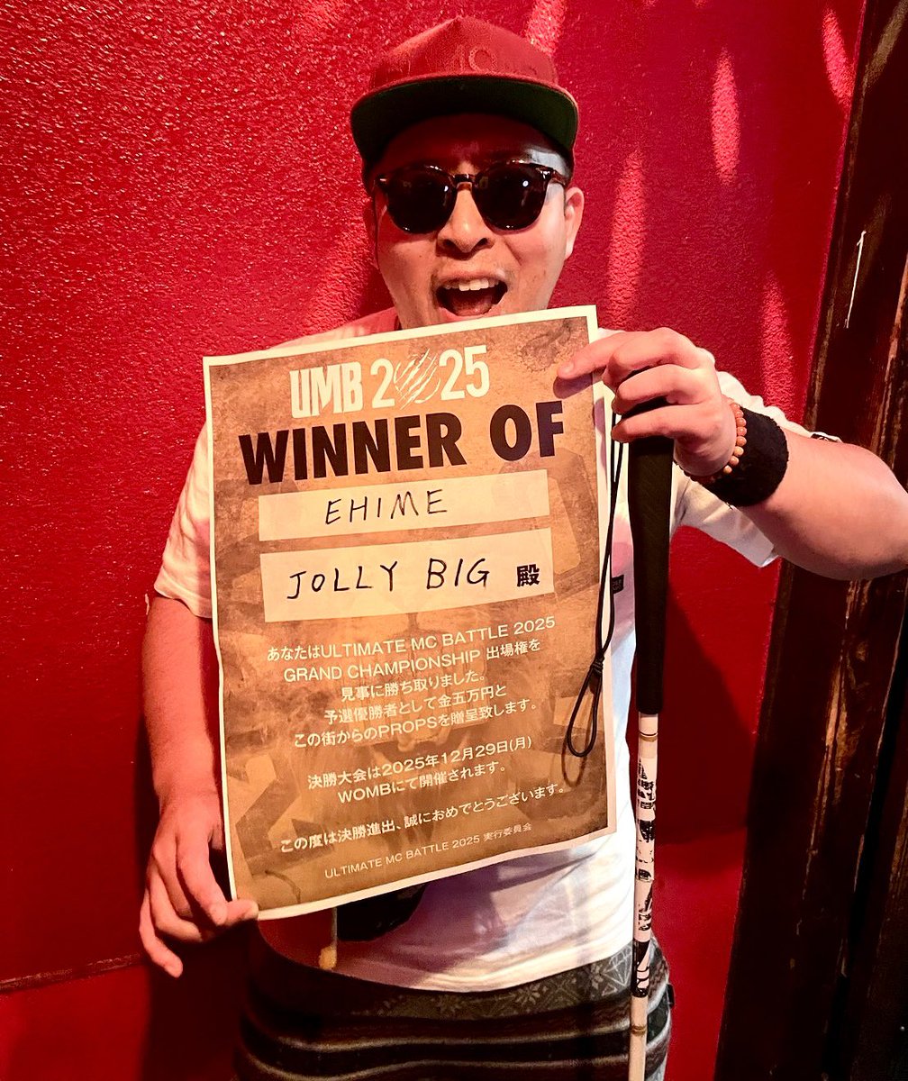 ▶︎▶︎ 10/4(土) UMB2025愛媛予選 🏆優勝は 「JOLLY BIG」 @jollxw