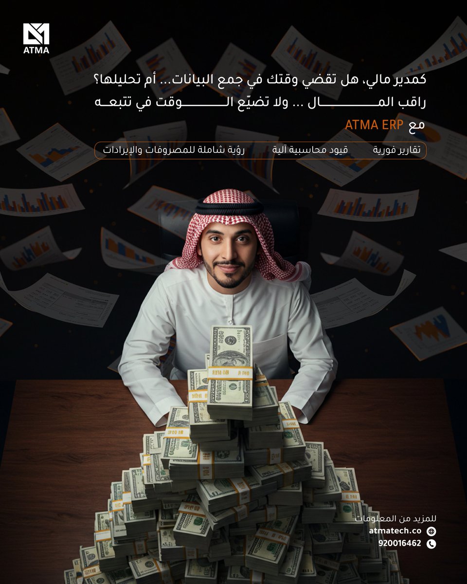 AtmatechLLC's tweet photo. من جداول مشتتة إلى لوحة تحكم لحظية. شفافية مصروفات وإيرادات، وإقفال أسرع بثقة.
#ERP #ATMA_ERP #KSA #OMAN #CFO #Data_Driven https://t.co/BB6UsLa5Pi