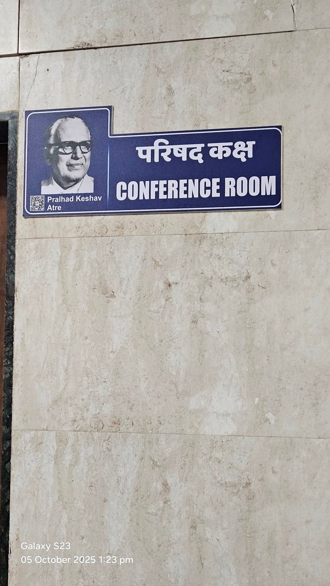 आज काही कामासंदर्भात विक्रोळीला एका शाळेत आलोय 
शाळा एकदम छोटी आहे पण तिथे एका सभागृहाचे नाव  " आचार्य अत्रे " यांच आहे हे पाहून खूप आनंद झाला,#मराठी लोकांसाठी दुर्दैवाने ही खूप दुर्मिळ गोष्ट आहे 
#मराठी  लोकाना अत्रे सारख्या खर्या नेत्याचे मोल नाही