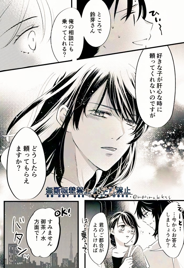 付き合ってる草鈴(+芹)
そたさんめちゃくちゃ拗ねてる 