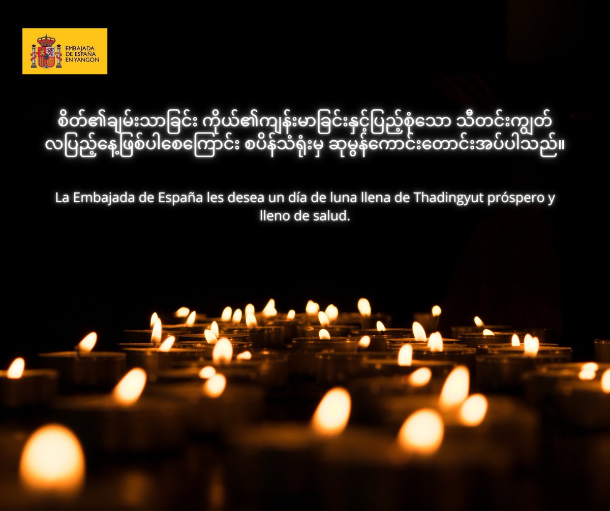 We wish you a joyful Thadingyut filled with good health and prosperity.