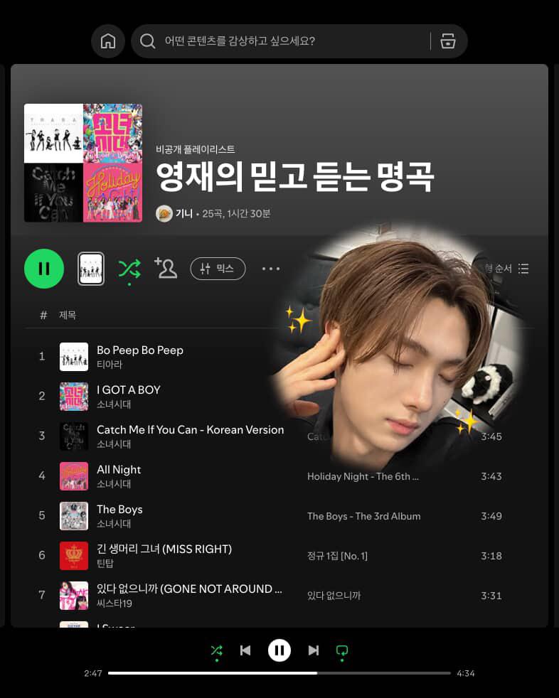 YOUNGJAES SPOTIFY ACC? LMAOOOOO