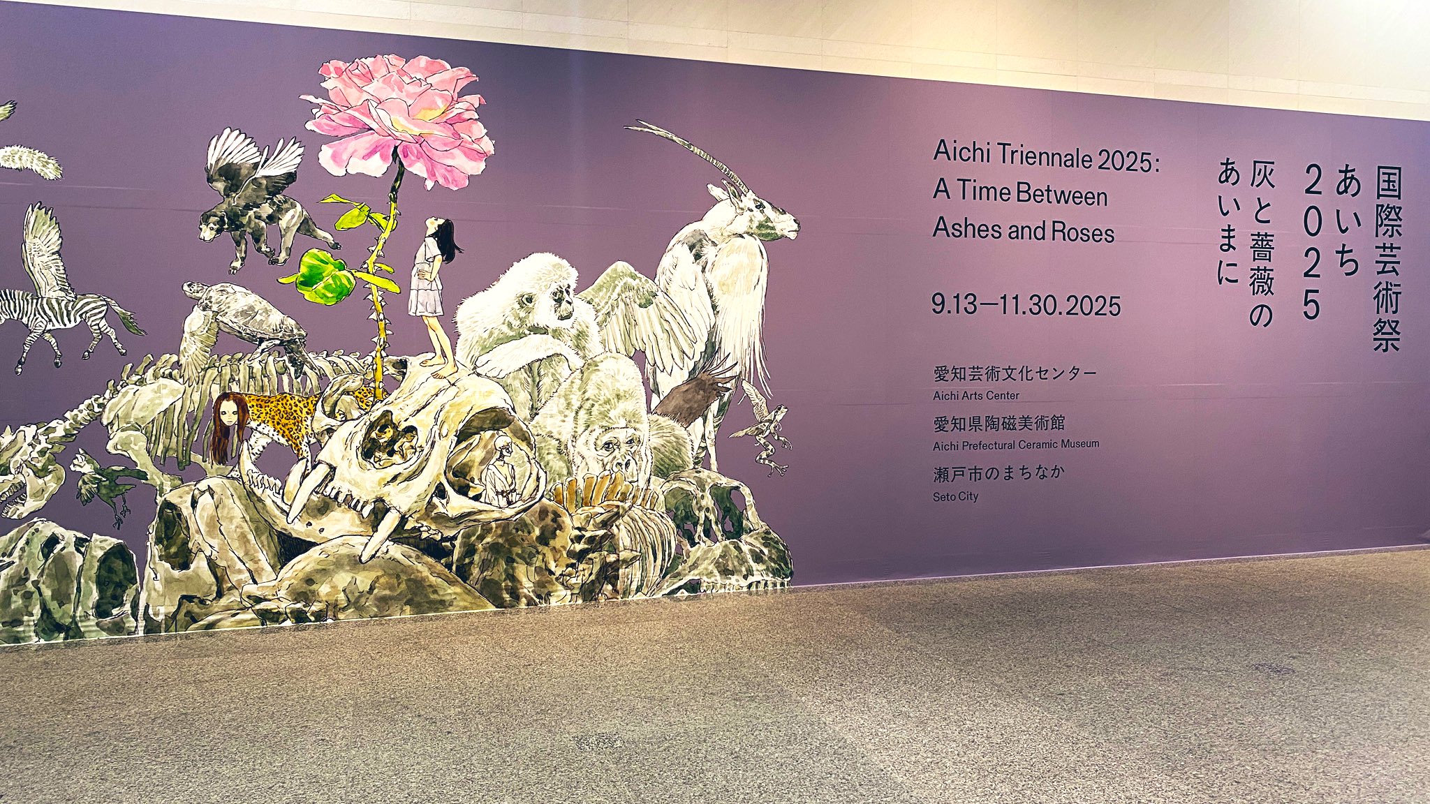 超希少ReFreedom_AICHI活動記録集あいちトリエンナーレ