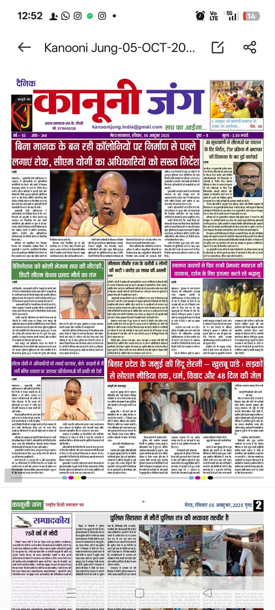 धन्यवाद #कानूनी_जंग🚩🔱
और आभार उन सभी का जो केवल विरोध कर सकते हैं 😌🙏

#hindusherni #KhushbuPandey #VeerJagdambSena #jamuividhansabha #biharvidhansabhaelection2025