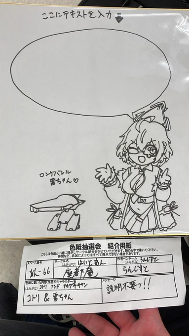 ダメかと思ったら抽選しました!
サークル廃都庵(@Haito_0419 )様は、らんじすと(@t_RANSIST_or )先生です!
これは私が説明するということですね!? 
