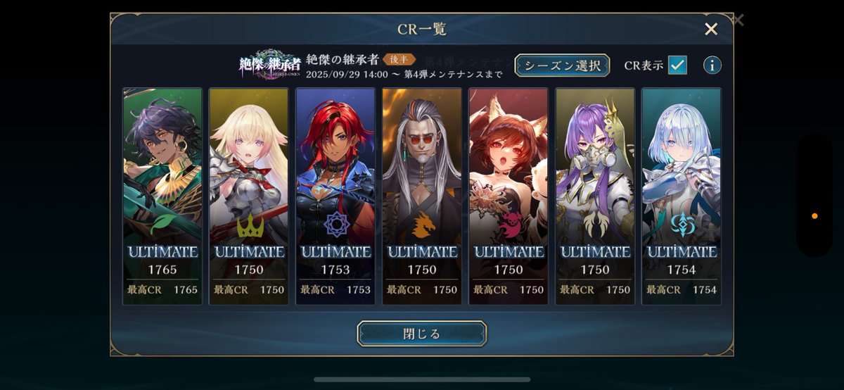 一旦の全アルティメット
ウィッチが1番きつかった🥲