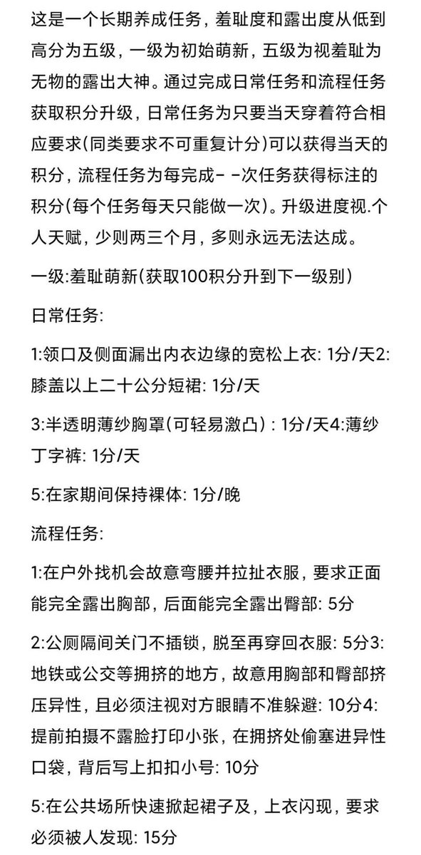 547gaer's tweet photo. @Cw_Octavia6336 之前的欲望树洞可以私信领取淫荡报告，这个是一些露出游戏，也可以看看更多的露出 https://t.co/mKuAeY2Hrw