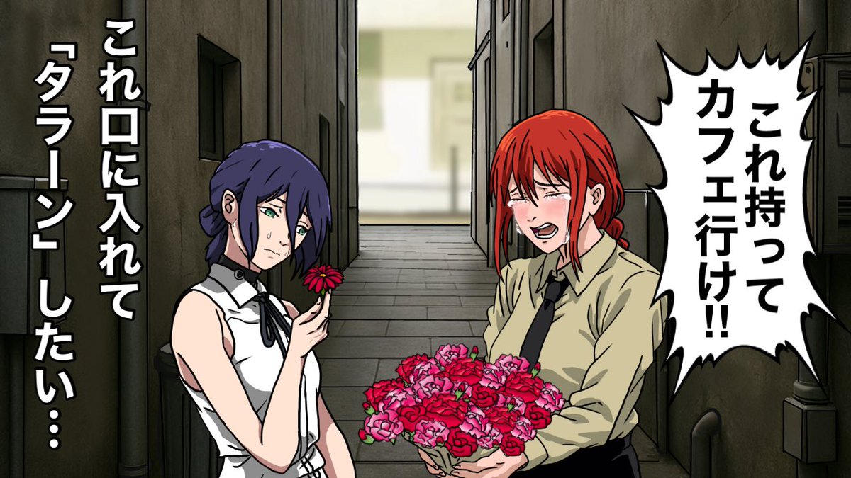 田舎へ逃がすマキマ

#チェンソーマン