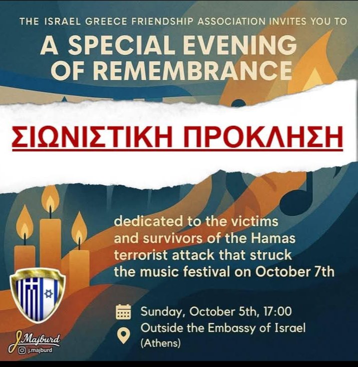 Οι φονιάδες έχουν κάλεσμα έξω από την πρεσβεία του Ισραήλ ΣΗΜΕΡΑ! ΤΗΝ ΙΔΙΑ ΗΜΕΡΑ που όλοι μας θα βρισκόμαστε  σε διαδήλωση για την ΑΠΕΛΕΥΘΕΡΩΣΗ ΤΩΝ 27 ΑΚΡΙΒΙΣΤΩΝ ΜΑΣ  ΠΑΡΑΝΟΜΑ ΑΠΑΧΘΕΝΤΩΝ! 

ΡΑΝΤΕΒΟΥ ΣΤΙΣ 5 ΛΟΙΠΟΝ ΕΞΩ ΑΠΟ ΤΗΝ ΠΡΕΣΒΕΙΑ ΤΟΥ ΙΣΡΑΗΛ. 

ΩΣ ΤΗ ΛΕΥΤΕΡΙΑ ΣΙΩΝΙΣΤΙΚΑ ΚΤΗΝΗ!