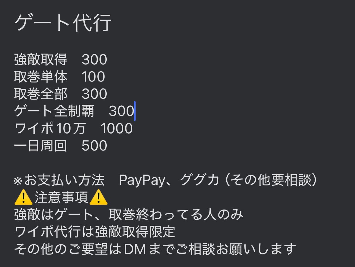 1_Walnut's tweet image. 💫10月後半の値段表です💫
ご依頼やご不明な点での相談質問等は全てDMまでお願いします
下記の内容以外もほとんど対応可能です。
#妖怪ウォッチぷにぷに #ぷにぷに #ぷにぷに代行