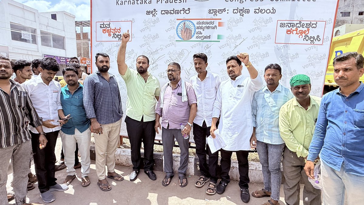 RahmathPailwan's tweet photo. Raise your voice against 'Vote Chori' 
Remove the Vote Chor from power.

#VoteChorGaddiChhod https://t.co/MMR8EymDM5