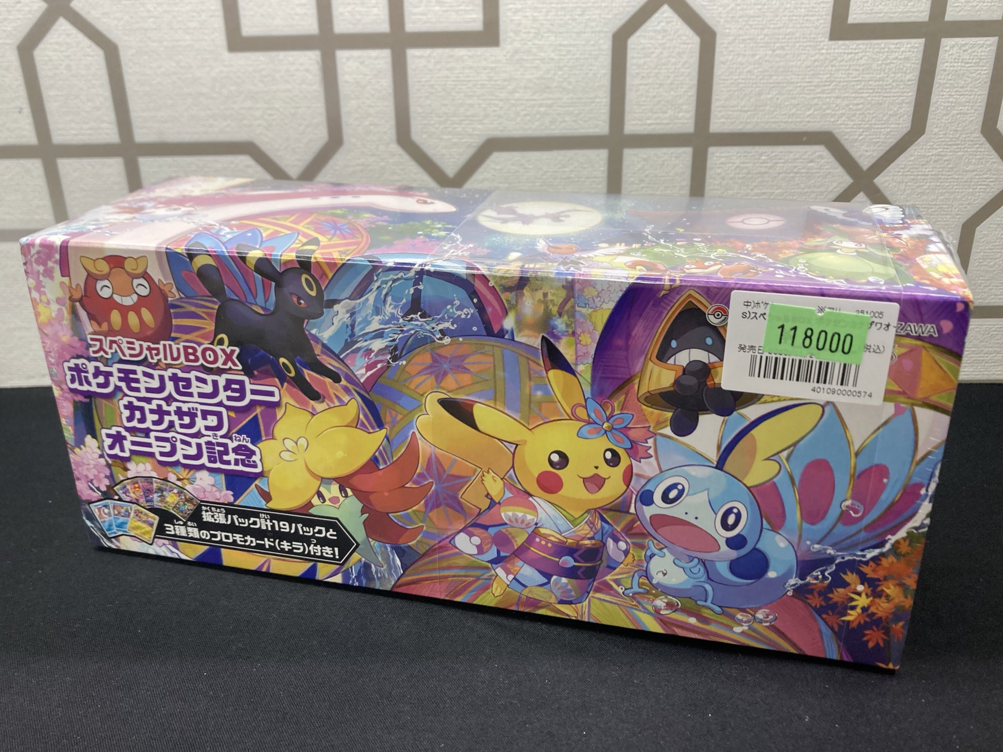 カナザワのピカチュウ：「スペシャルBOX ポケモンセンターカナザワオープン記念… スペシャルBOX ポケモンセンターカナザワオープン記念 未開封BOX