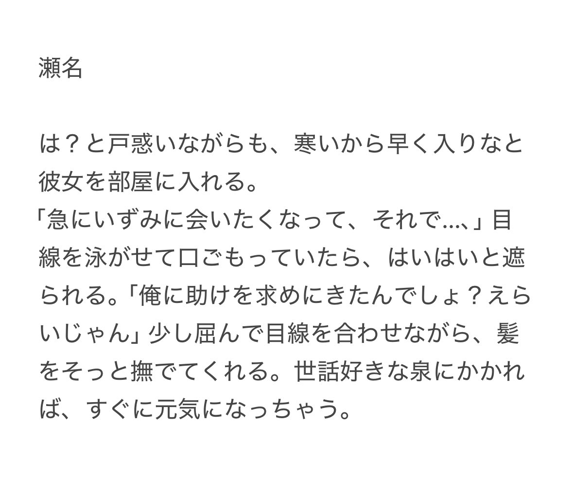 macaron_0406a's tweet photo. #enstプラス lo sn rt

夜にひとりでいるのがしんどくて会いたくなったから、っていきなり彼女が家に来たら https://t.co/T87w4s9vuK