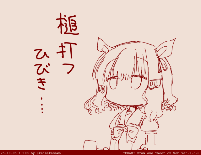 蹄鉄の秋のベルノライト #tegaki_dt 