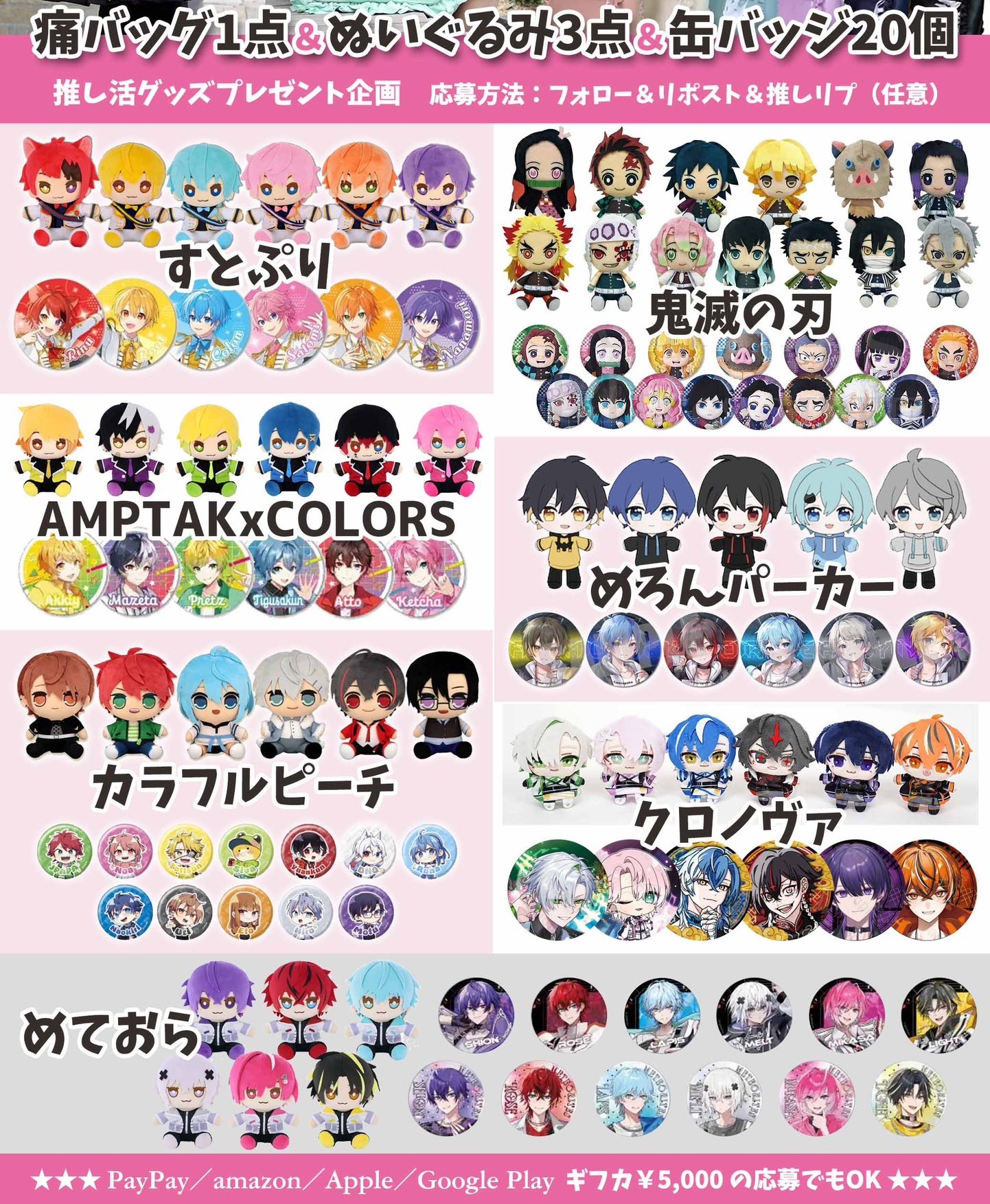 すとぷり　るぅと　缶バッジ　アニマル缶バッジ　痛バッグ　60個セット すとぷり るぅと 缶バッジ アニマル缶バッジ 痛バッグ 60個セット るぅ
