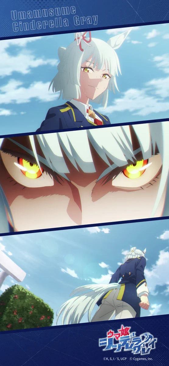 アニメ『ウマ娘 シンデレラグレイ』 on X: 